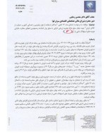 پیشنهاد اصلاح ماده ۱۴ قانون حداکثر استفاده از توان تولیدی و خدماتی کشور برای حمایت از صنعت خودروسازی