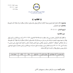 مهلت اعلام اعمال اختیار فروش اوراق سلف موازی یک شرکت فولادی.