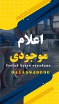 ورق گرم (سیاه), ورق روغنی (سرد), ورق گالوانیزه, ورق رنگی - تصویر 1