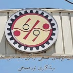 رنگین بام نقش جهان(برشکاری نورصبحی)