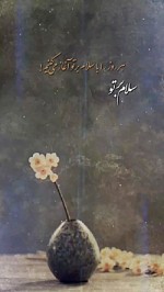 درود، با ما همراه باشید با جدیدترین اخبار لحظه‌ای 10 مردادماه 1402