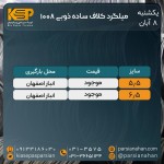 صورت بار میلگرد کلاف - تصویر 1