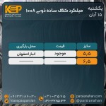 صورت بار میلگرد کلاف - تصویر 1