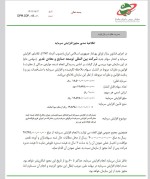 صدور مجوز افزایش سرمایه وکغدیر