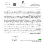 مجازات جعل اسناد معدنی اعلام شد