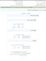 تغییر در سهامدار اصلی شرکت چدن