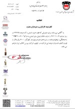 امکان تبدیل شمش بلوم ذوب‌آهن اصفهان به گرید 3sp 200*200 با پرداخت هزینه پریمیوم