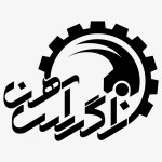 زاگرس آهن