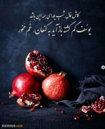 بیداری را پاس بداریم.