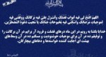 درود، با ما همراه باشید شوید با جدیدترین اخبار لحظه ای 24 فروردین ماه 1402.