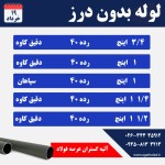 لوله مانیسمان - تصویر 1