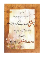 کاش ارمغان روزهای گذشته آرامشے باشد از جنس خدا.