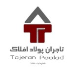 لوگوی فروشنده تاجران پولاد افلاک