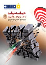 بررسی کارنامه تولید ۱۴۰۱ شرکت فولاد مبارکه.