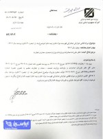 بخشنامه محدودیت خرید تالار صنعتی امروز