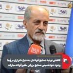 کاهش تولید فولاد با وجود خودتأمینی برق برخی صنایع