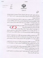 الزام استفاده از نیروگاه‌های تجدیدپذیر  در تمام ارگان‌های دولتی