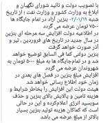 تغییر قیمت بنزین واقعیت دارد؟