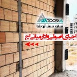 وال پست وادار میانی (H) - تصویر 3