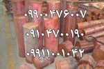 فلزات رنگی . فروش مقاطع مسی - تصویر 1