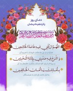 درود، با ما همراه باشید با جدیدترن اخبار لحظه ای 17 فروردین ماه 1402.