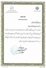 فولاد تاراز واحد نمونه استانی در حوزه استاندارد و کنترل کیفیت شد