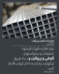 پروفیل، قوطی ستونی - تصویر 1