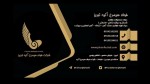 فولاد سیمرغ آتیه تبریز