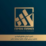لوگوی فروشنده تامین کالای امین آرکا