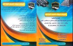 اعلام موجودی میلگرد ساده - تصویر 1