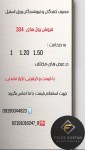 ورق آلیاژی, فلزات آلیاژی, استیل - تصویر 1