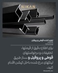 پروفیل، قوطی ستونی - تصویر 1