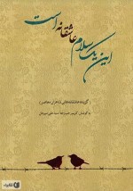 درود، با ما همراه باشید با جدیدترین اخبار لحظه ای 23 اردیبهشت ماه 1402.