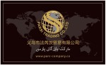 پارس جنرال