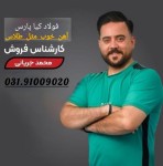 محمد رضا جریانی