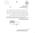 نامه فوری رئیس کمیسیون اقتصادی مجلس به رئیس مجلس درباره استیضاح وزیر صمت.