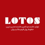 لوتوس صنعت آسیا