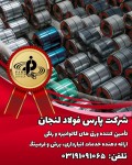 ورق رنگی, ورق گالوانیزه, ارائه خدمات, تجهیزات و ماشین آلات, تولیدات و مصنوعات فلزی - تصویر 1