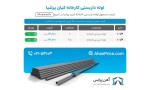 صورت بار لوله داربستی - تصویر 1