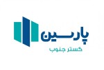 پارسین گستر جنوب
