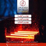 ورق گرم (سیاه), میلگرد, میلگرد کلاف - تصویر 1