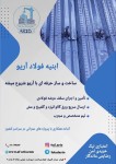 ورق رنگی, ورق گالوانیزه, تجهیزات و ماشین آلات, تولیدات و مصنوعات فلزی - تصویر 1