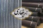 آهن غفاری