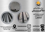 فولاد تندبر M2 | فولاد خشکه هوای 1.3343 | قیمت فولاد S600 | خرید فولاد ابزار تندبر 1.3343 - تصویر 1