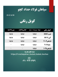 ورق رنگی - تصویر 1