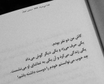 کاش من دو نفر بودم. یکی حرف می‌زد.
