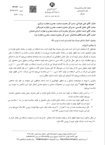 اعمال شاخص مصرف مواد اولیه در سامانه جامع تجارت برای خرید از بورس کالا/تاریخ اجرا ۱۵ مهر ماه.