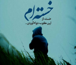 این ترازو گر ترازوی خداست