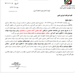 تضامین دریافتی کلیه ماشین آلات معدنی و راهسازی تعیین شد.