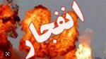 انفجار در ذوب آهن سمنان / 1 نفر کشته و 6 نفر مجروح شدند.